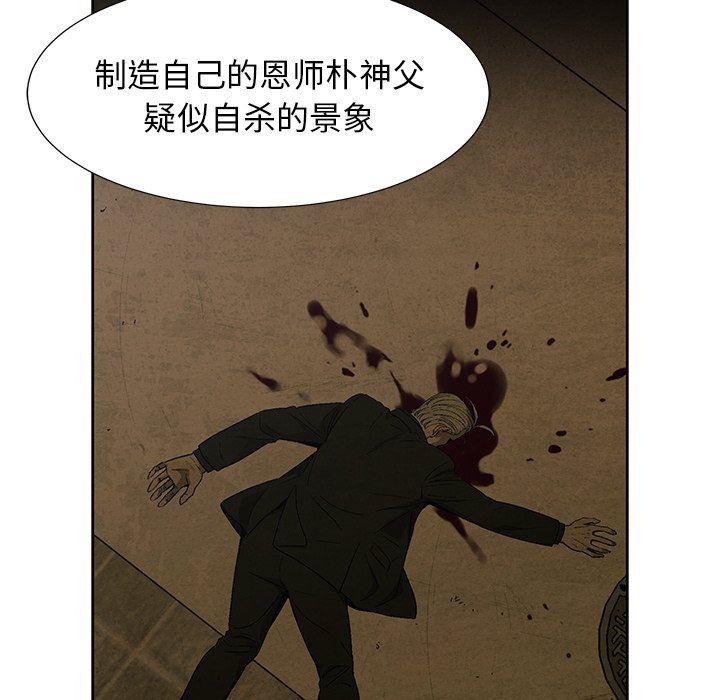 漫画家庭教师韩漫全集-第68话无删减无遮挡章节图片 