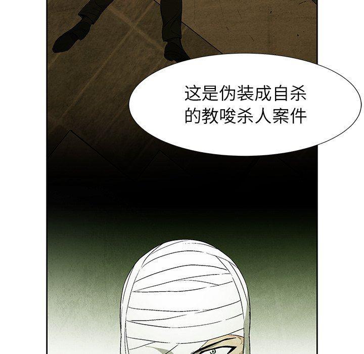 漫画家庭教师韩漫全集-第68话无删减无遮挡章节图片 
