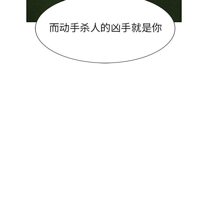 漫画家庭教师韩漫全集-第68话无删减无遮挡章节图片 