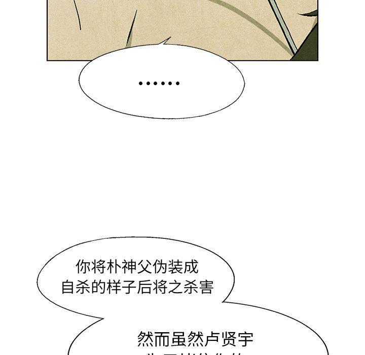 漫画家庭教师韩漫全集-第68话无删减无遮挡章节图片 