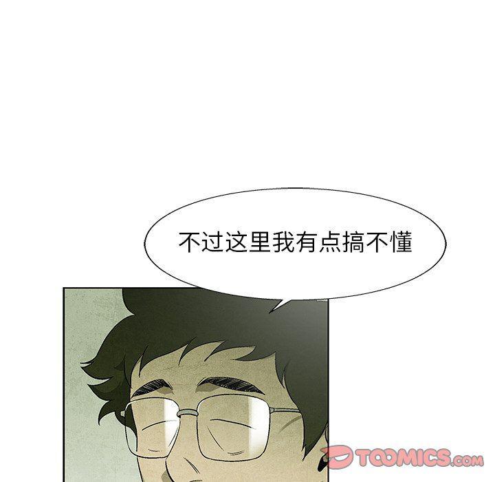漫画家庭教师韩漫全集-第68话无删减无遮挡章节图片 