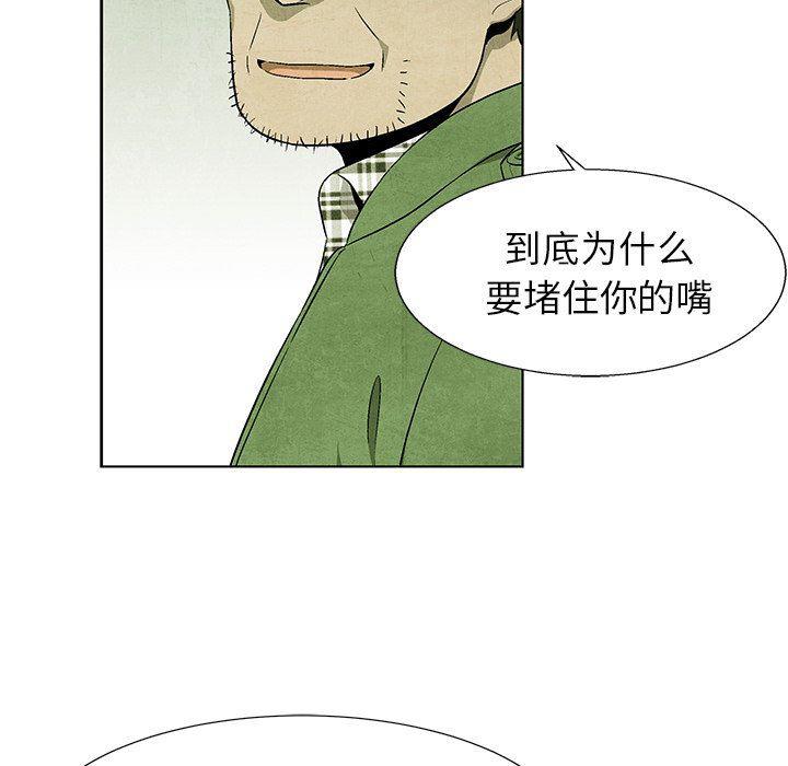 漫画家庭教师韩漫全集-第68话无删减无遮挡章节图片 