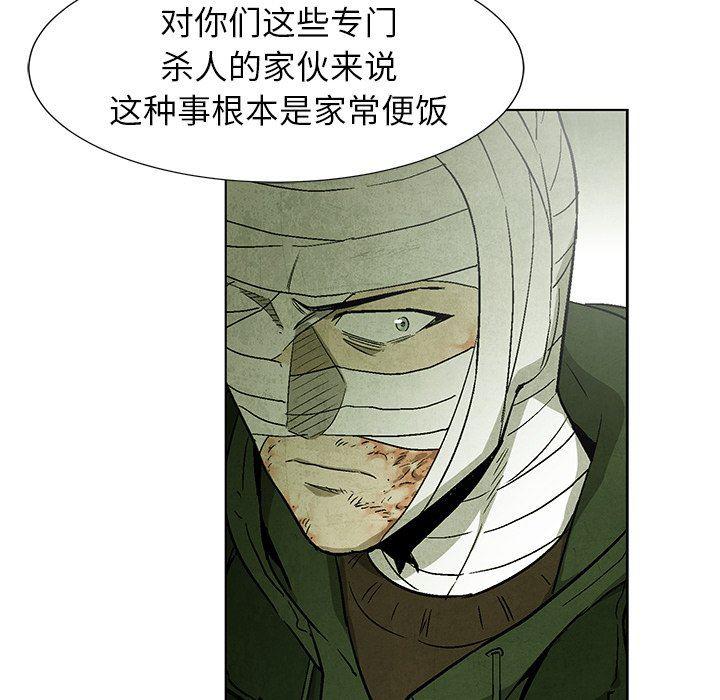 漫画家庭教师韩漫全集-第68话无删减无遮挡章节图片 