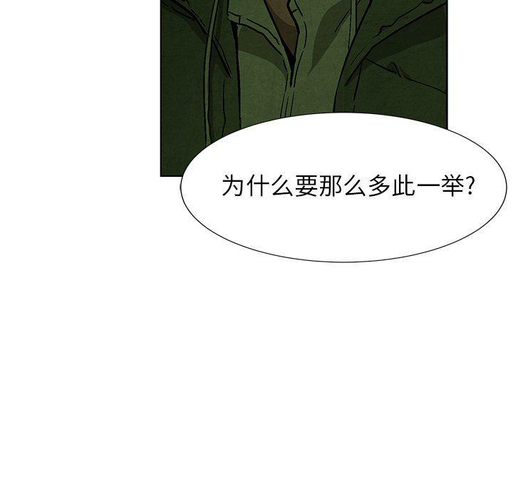 漫画家庭教师韩漫全集-第68话无删减无遮挡章节图片 