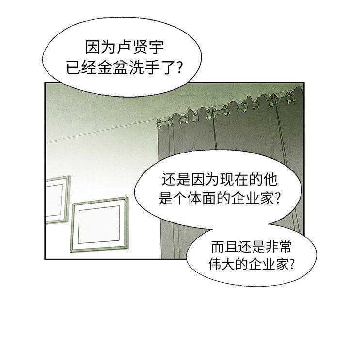 漫画家庭教师韩漫全集-第68话无删减无遮挡章节图片 