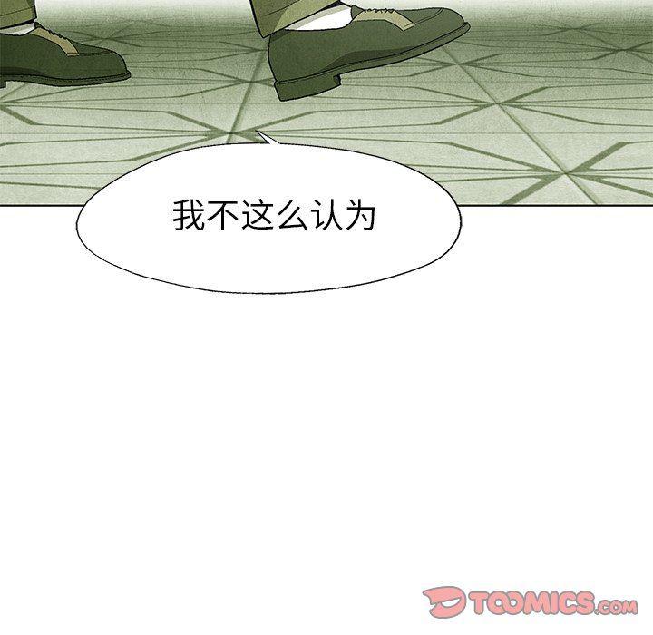 漫画家庭教师韩漫全集-第68话无删减无遮挡章节图片 