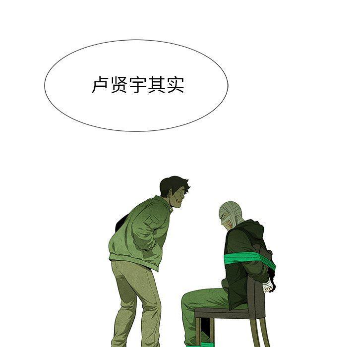 漫画家庭教师韩漫全集-第68话无删减无遮挡章节图片 