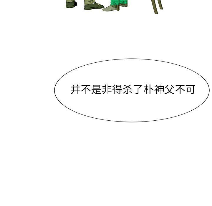 漫画家庭教师韩漫全集-第68话无删减无遮挡章节图片 