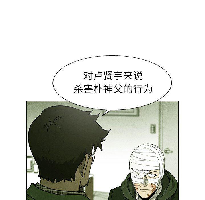 漫画家庭教师韩漫全集-第68话无删减无遮挡章节图片 