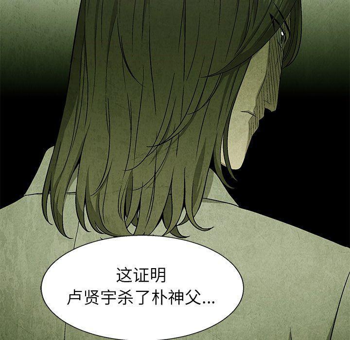 漫画家庭教师韩漫全集-第68话无删减无遮挡章节图片 