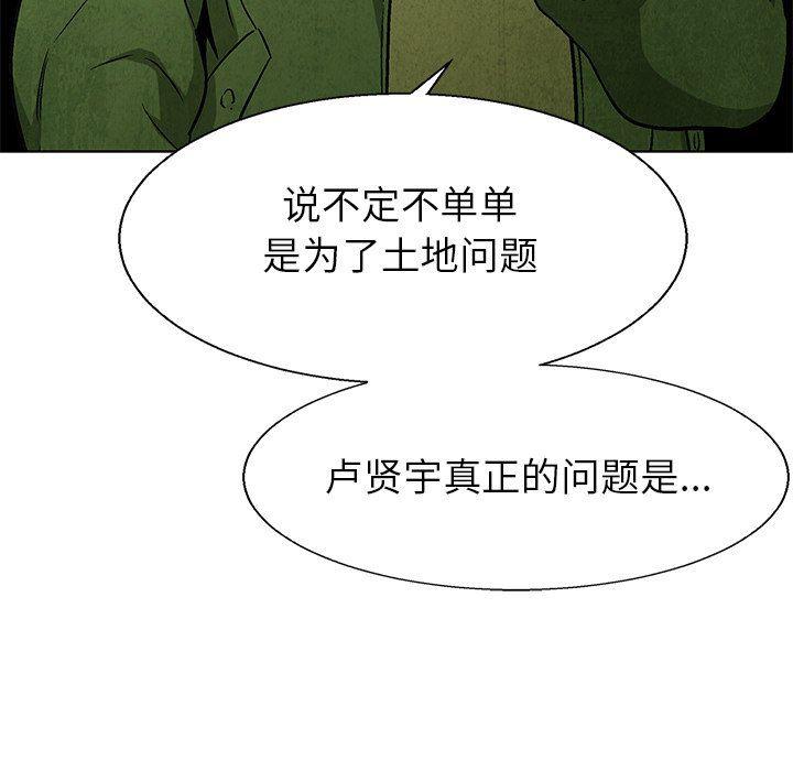漫画家庭教师韩漫全集-第68话无删减无遮挡章节图片 