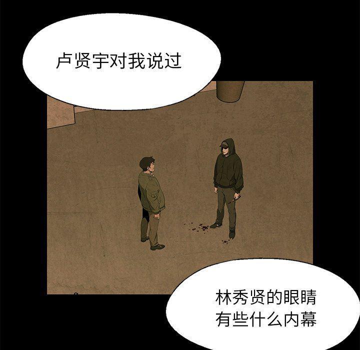 漫画家庭教师韩漫全集-第68话无删减无遮挡章节图片 