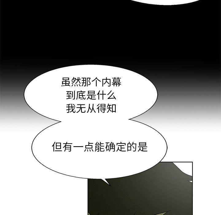 漫画家庭教师韩漫全集-第68话无删减无遮挡章节图片 
