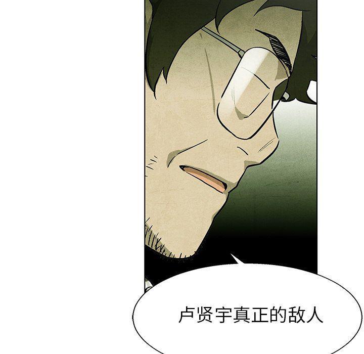 漫画家庭教师韩漫全集-第68话无删减无遮挡章节图片 