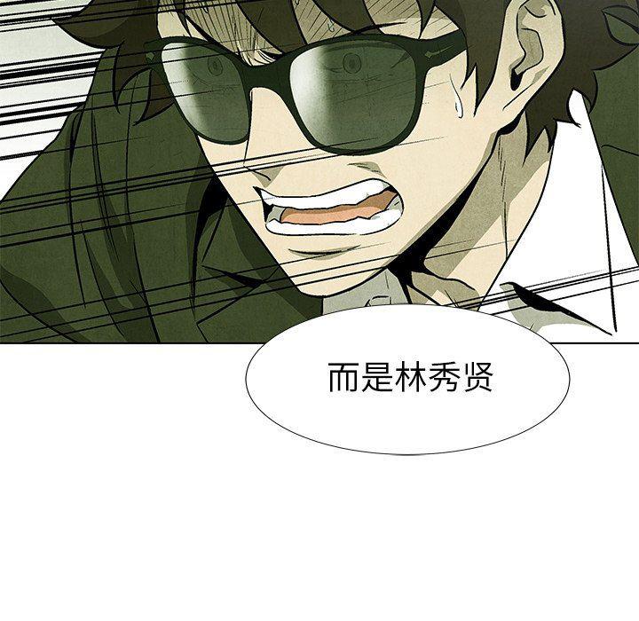 漫画家庭教师韩漫全集-第68话无删减无遮挡章节图片 