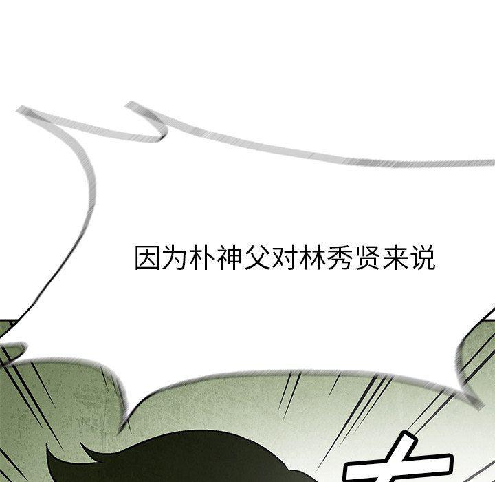 漫画家庭教师韩漫全集-第68话无删减无遮挡章节图片 
