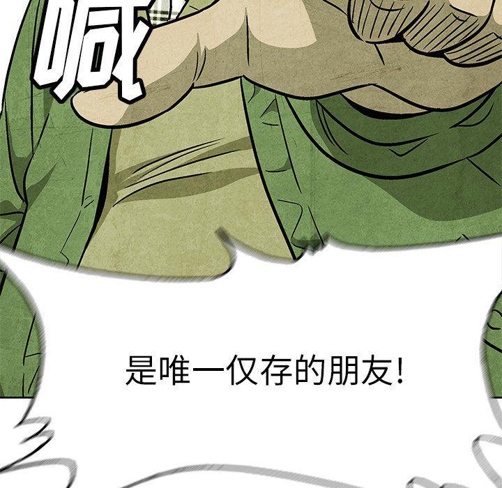 漫画家庭教师韩漫全集-第68话无删减无遮挡章节图片 
