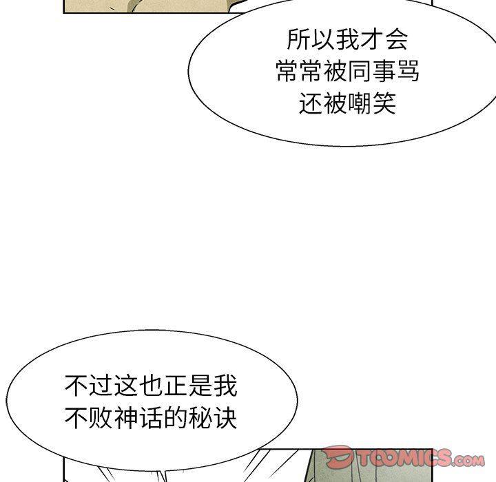 漫画家庭教师韩漫全集-第68话无删减无遮挡章节图片 