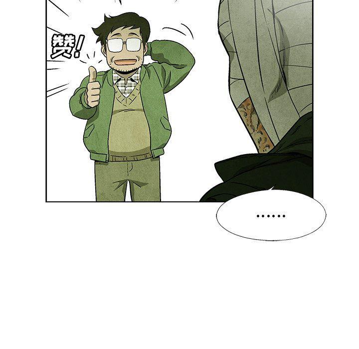 漫画家庭教师韩漫全集-第68话无删减无遮挡章节图片 