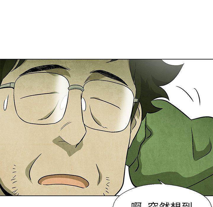 漫画家庭教师韩漫全集-第68话无删减无遮挡章节图片 