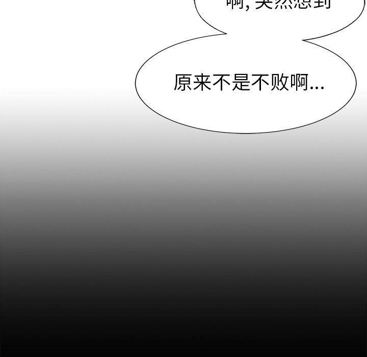 漫画家庭教师韩漫全集-第68话无删减无遮挡章节图片 