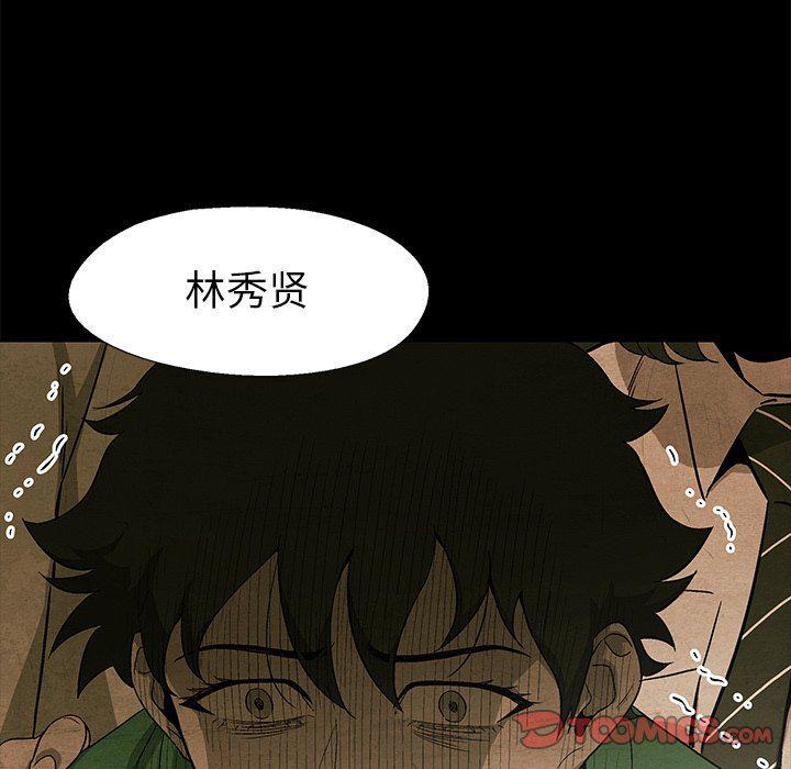 漫画家庭教师韩漫全集-第68话无删减无遮挡章节图片 