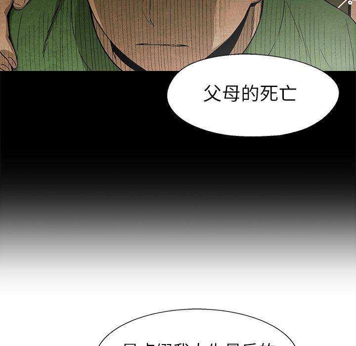 漫画家庭教师韩漫全集-第68话无删减无遮挡章节图片 