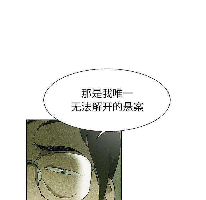 漫画家庭教师韩漫全集-第68话无删减无遮挡章节图片 
