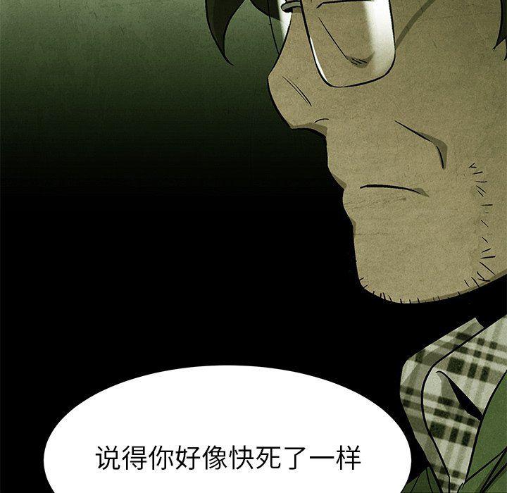 漫画家庭教师韩漫全集-第68话无删减无遮挡章节图片 