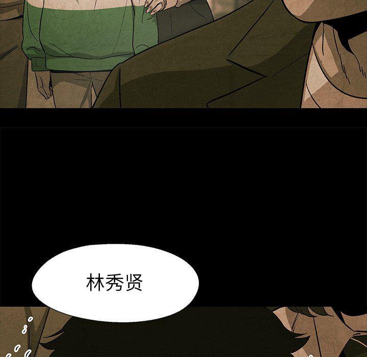 漫画家庭教师韩漫全集-第69话无删减无遮挡章节图片 