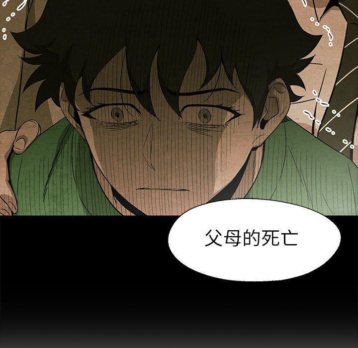漫画家庭教师韩漫全集-第69话无删减无遮挡章节图片 