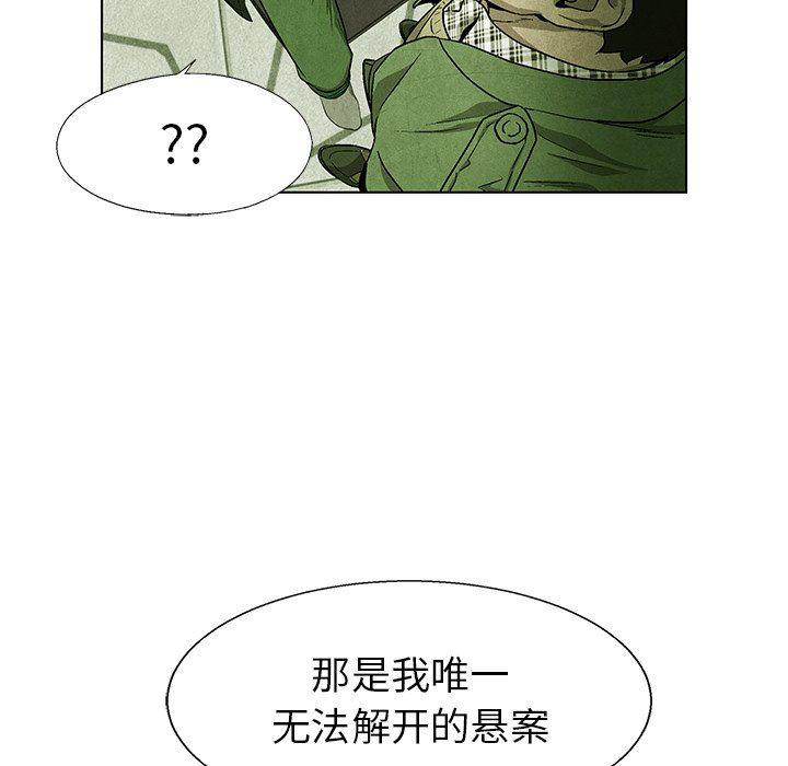 漫画家庭教师韩漫全集-第69话无删减无遮挡章节图片 