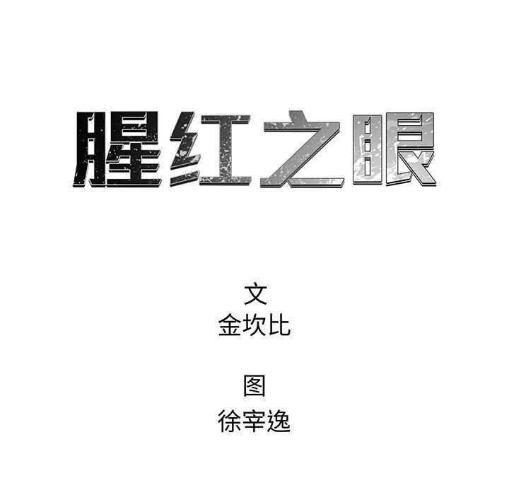 漫画家庭教师韩漫全集-第69话无删减无遮挡章节图片 