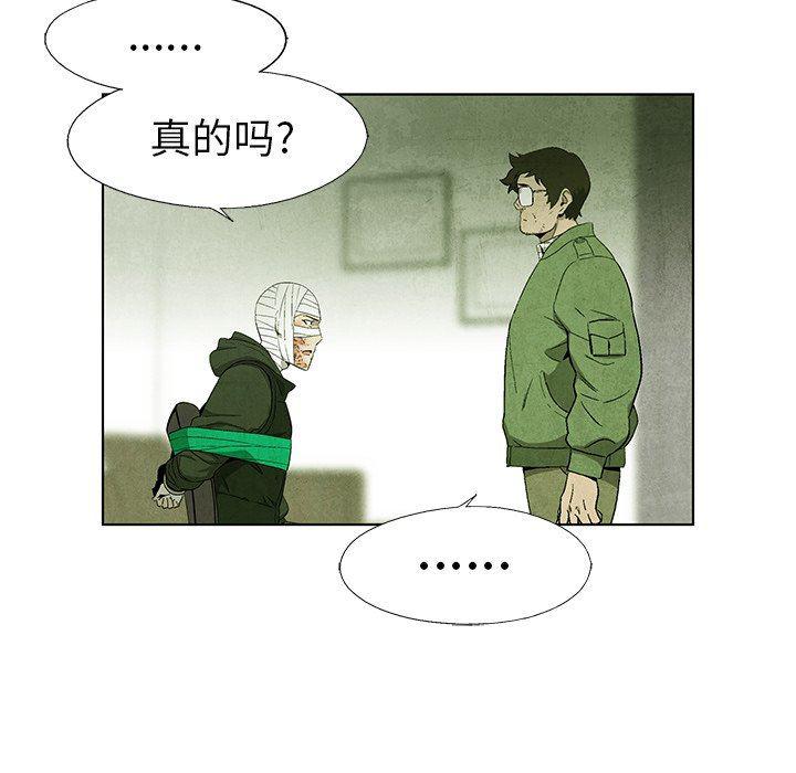 漫画家庭教师韩漫全集-第69话无删减无遮挡章节图片 