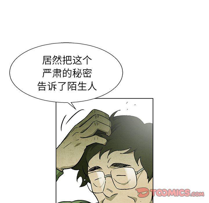 漫画家庭教师韩漫全集-第69话无删减无遮挡章节图片 