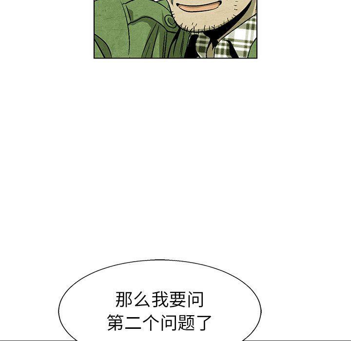 漫画家庭教师韩漫全集-第69话无删减无遮挡章节图片 