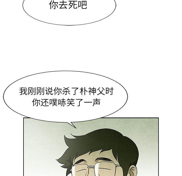 漫画家庭教师韩漫全集-第69话无删减无遮挡章节图片 