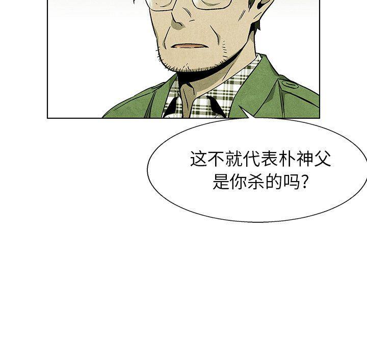 漫画家庭教师韩漫全集-第69话无删减无遮挡章节图片 