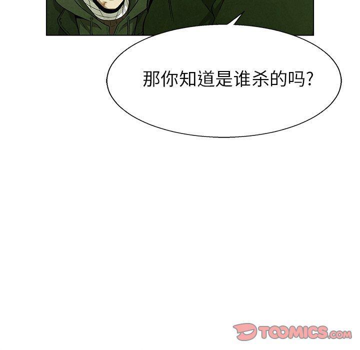 漫画家庭教师韩漫全集-第69话无删减无遮挡章节图片 