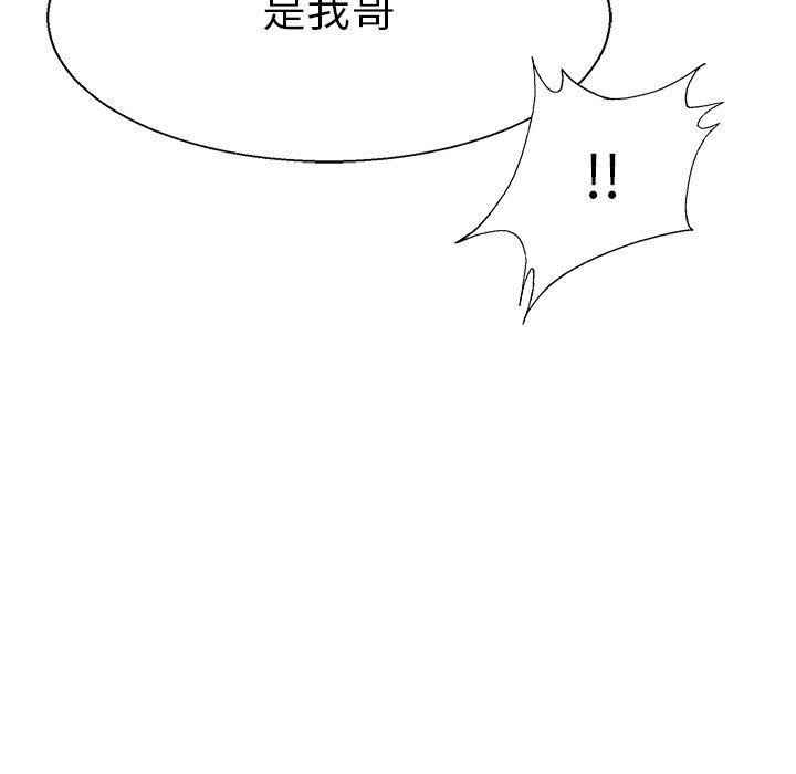 漫画家庭教师韩漫全集-第69话无删减无遮挡章节图片 