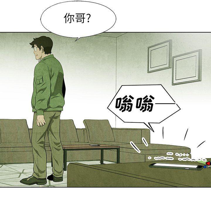 漫画家庭教师韩漫全集-第69话无删减无遮挡章节图片 