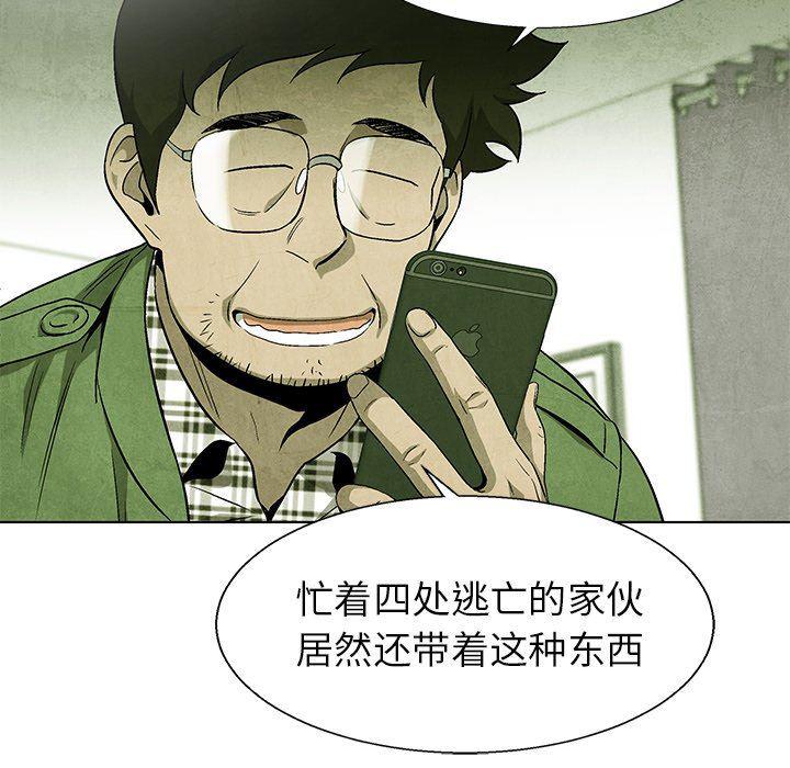 漫画家庭教师韩漫全集-第69话无删减无遮挡章节图片 