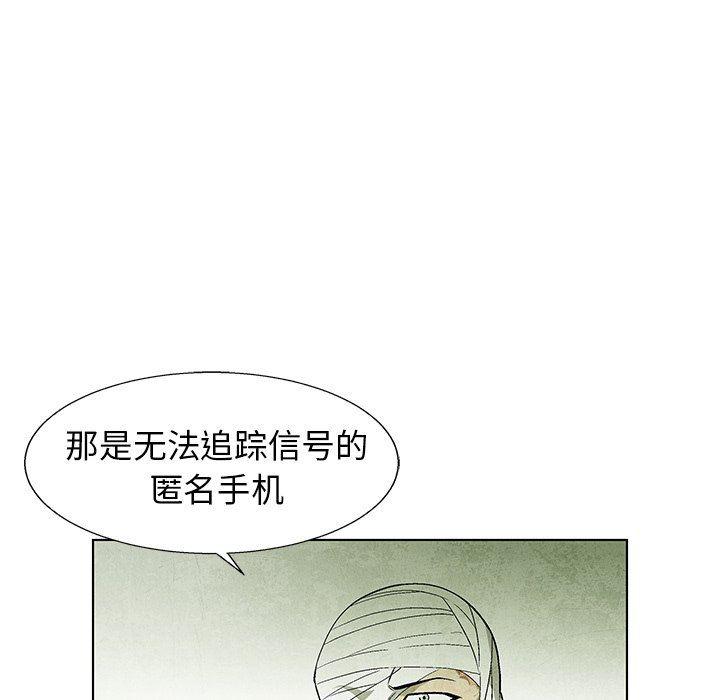 漫画家庭教师韩漫全集-第69话无删减无遮挡章节图片 