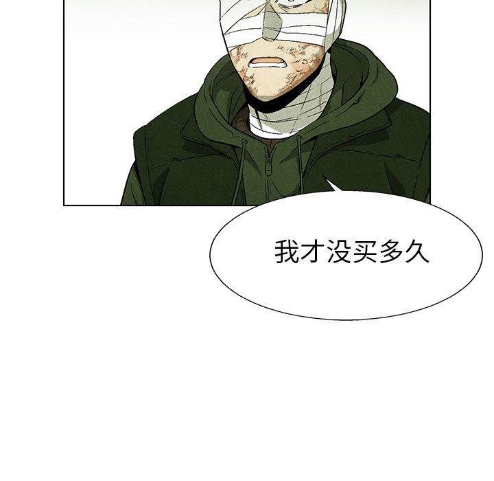 漫画家庭教师韩漫全集-第69话无删减无遮挡章节图片 