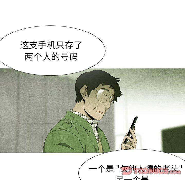 漫画家庭教师韩漫全集-第69话无删减无遮挡章节图片 