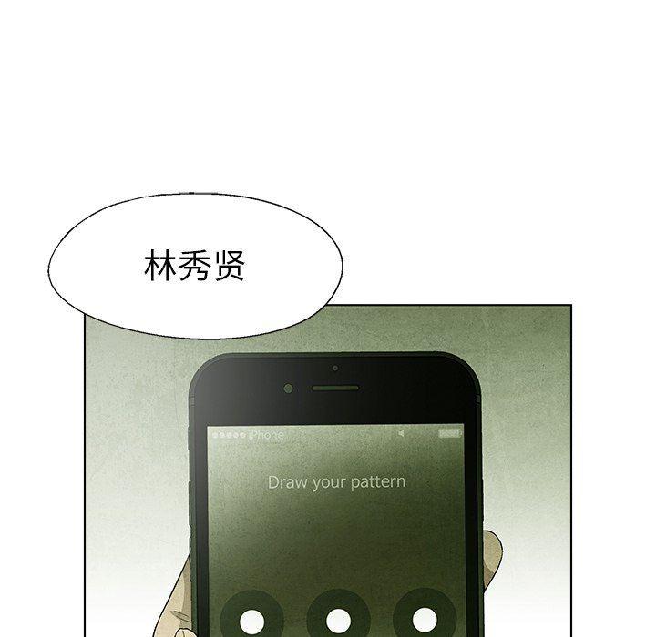 漫画家庭教师韩漫全集-第69话无删减无遮挡章节图片 