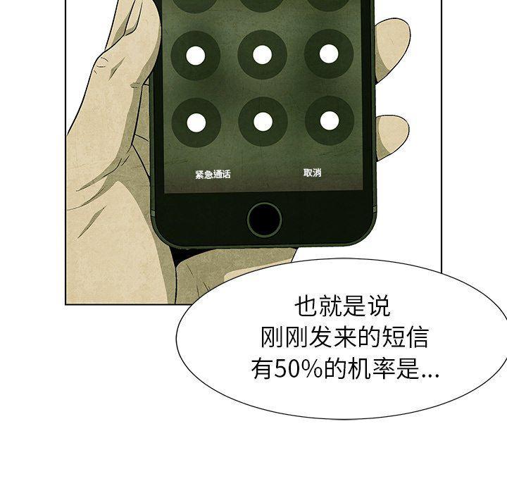 漫画家庭教师韩漫全集-第69话无删减无遮挡章节图片 