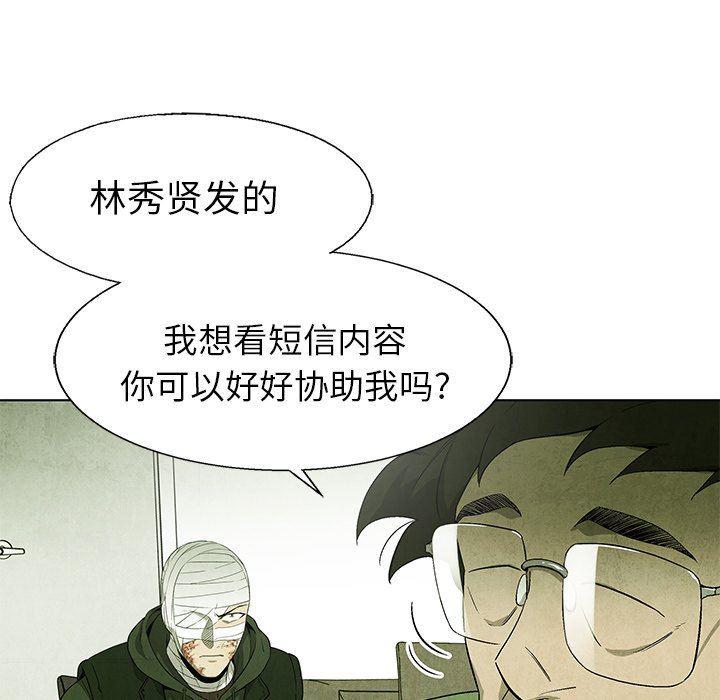 漫画家庭教师韩漫全集-第69话无删减无遮挡章节图片 