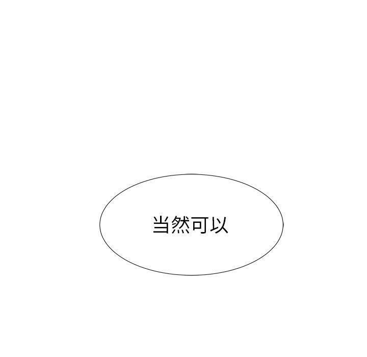 漫画家庭教师韩漫全集-第69话无删减无遮挡章节图片 