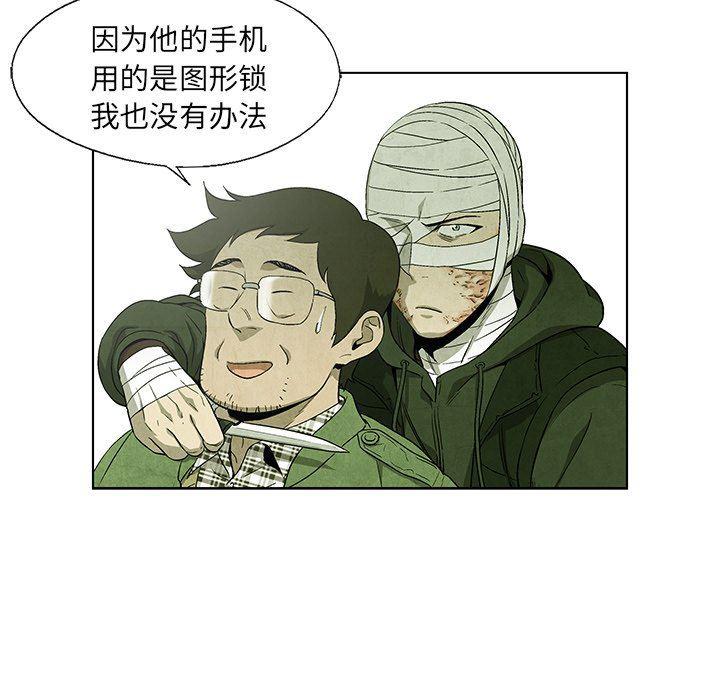 漫画家庭教师韩漫全集-第69话无删减无遮挡章节图片 